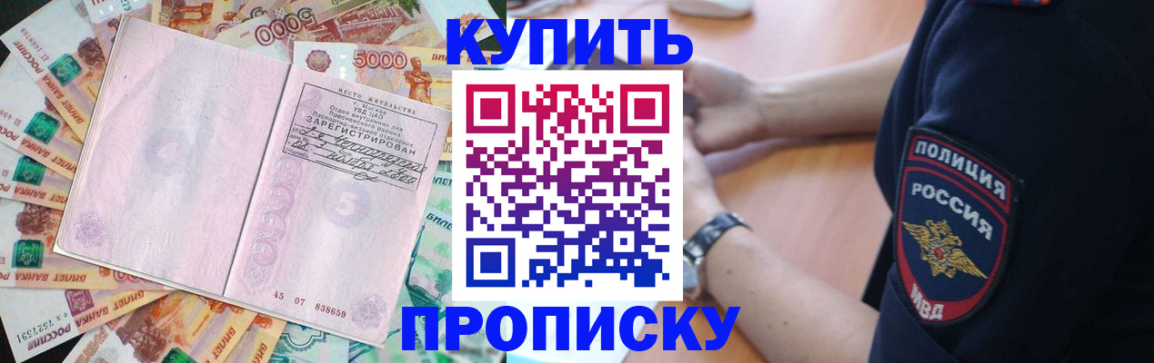 временная регистрация поиск в Яранске