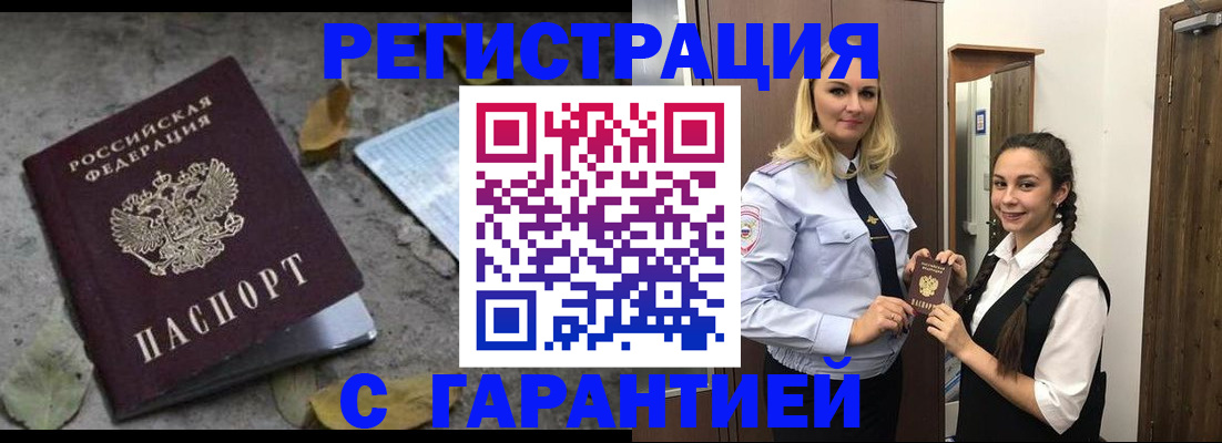 временная регистрация законно в Яранске
