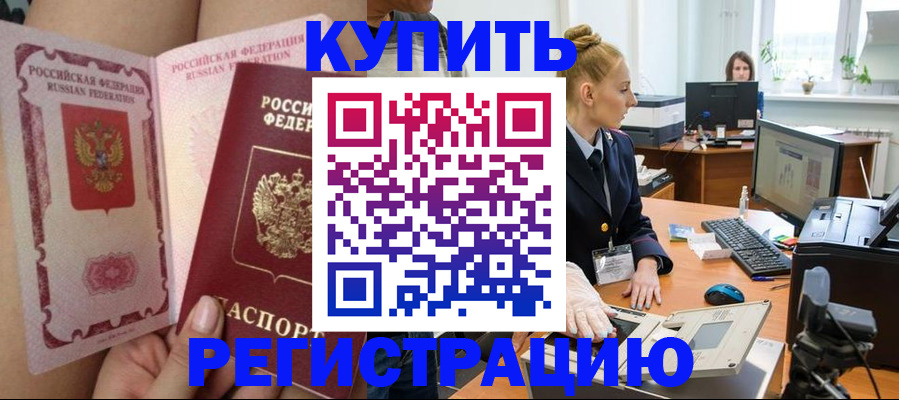 прописка паспорт в Яранске