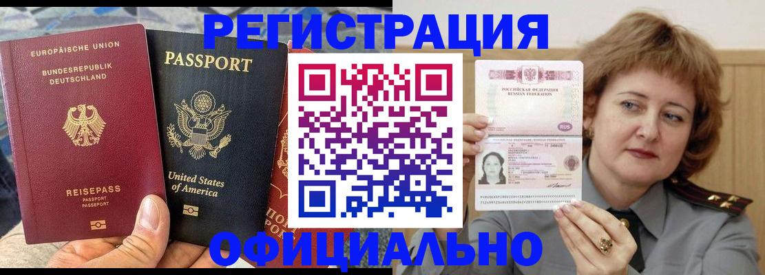 прописка в квартире в Яранске