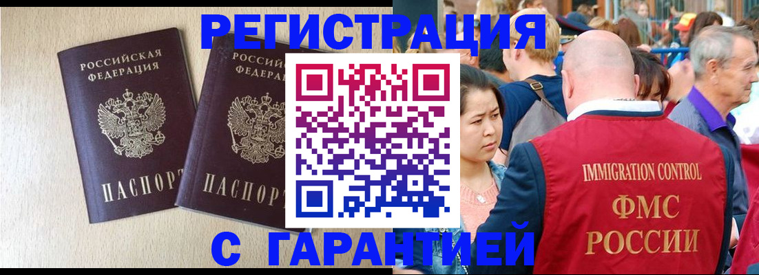 прописка регистрация в Яранске