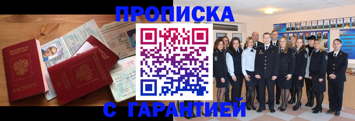 прописка поиск в Яранске