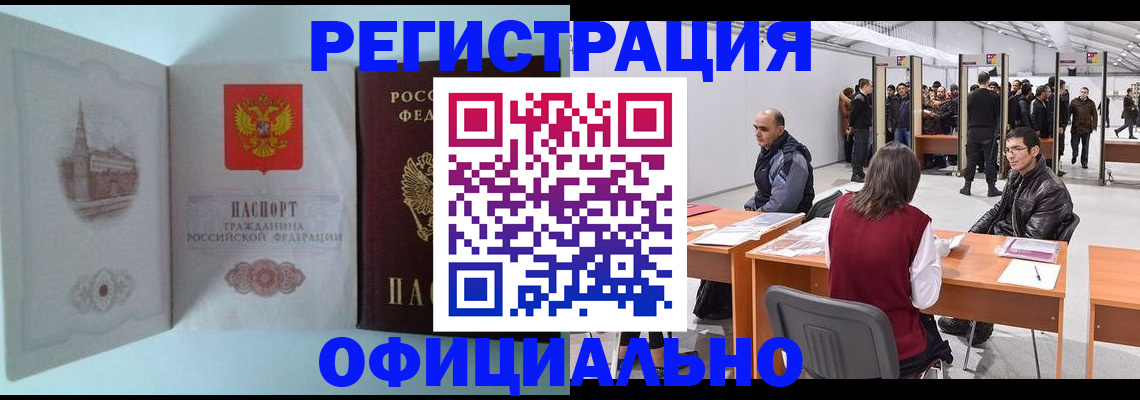 прописка для школы в Яранске
